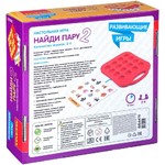 Развивающие настольные игры Bondibon «НАЙДИ ПАРУ 2», BOX