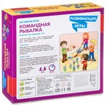 Развивающие активные игры Bondibon «КОМАНДНАЯ РЫБАЛКА», BOX