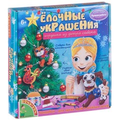 Набор для творчества Bondibon "Ёлочные украшения из фетра. Собака."