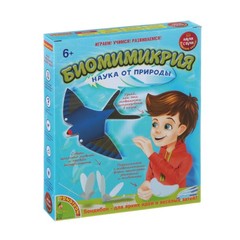 Японские опыты Науки с Буки BONDIBON, Биомимикрия, арт.196468