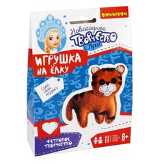 Набор для творчества  BONDIBON. "Ёлочные игрушки из фетра своими руками. Тигрёнок"