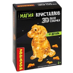 Пазл 3D МАГИЯ КРИСТАЛЛОВ «СОБАЧКА», 41 деталь, Bondibon